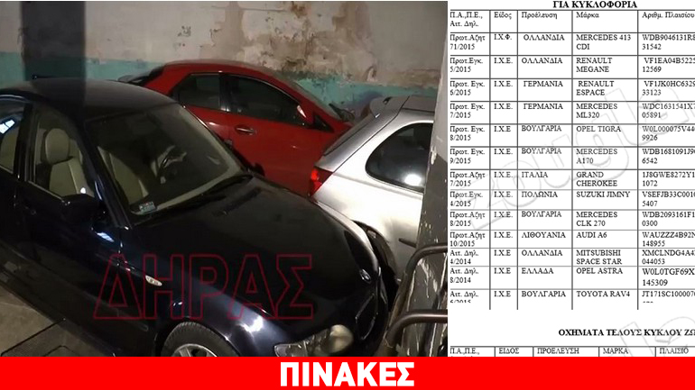 Κατασχεμένα αυτοκίνητα με ξένες πινακίδες βγαίνουν σε δημοπρασία στην Κω