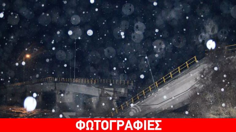 Τρίκαλα: Κατέρρευσε γέφυρα από την κακοκαιρία Τρίκαλα: Κατέρρευσε γέφυρα από την κακοκαιρία