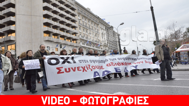 Στους δρόμους ΓΣΕΕ-ΑΔΕΔΥ για το ασφαλιστικό-Πορεία προς τη Βουλή Στους δρόμους ΓΣΕΕ-ΑΔΕΔΥ για το ασφαλιστικό-Πορεία προς τη Βουλή