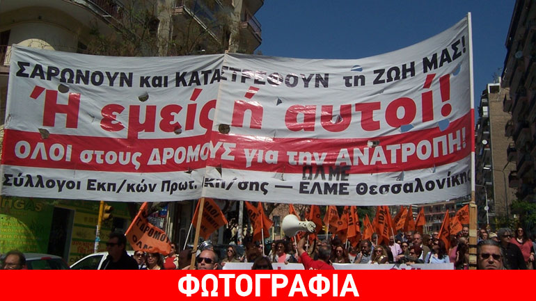 Συγκέντρωση ενάντια στο νέο Aσφαλιστικό στη Θεσσαλονίκη