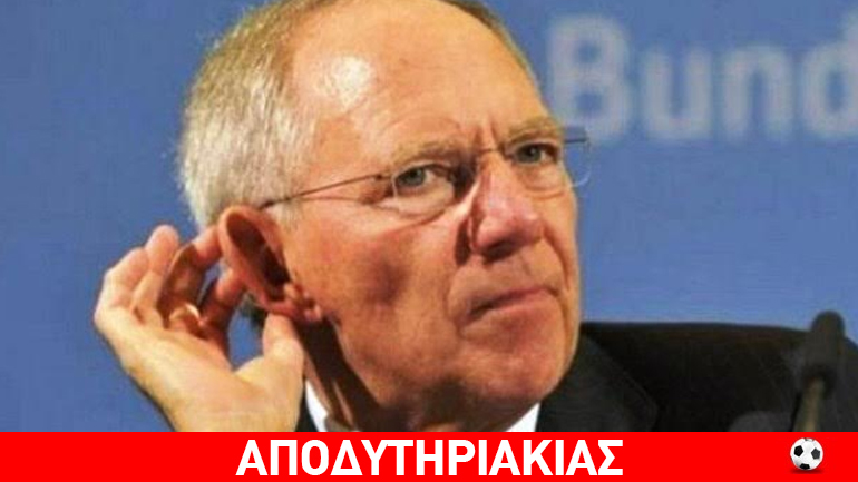 Αξιόπιστος και υπεύθυνος πολιτικός ο Κυριάκος για τον Σόιμπλε