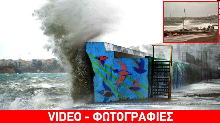 Κύματα σφυροκοπούν όρμο του Παλαιού Φαλήρου