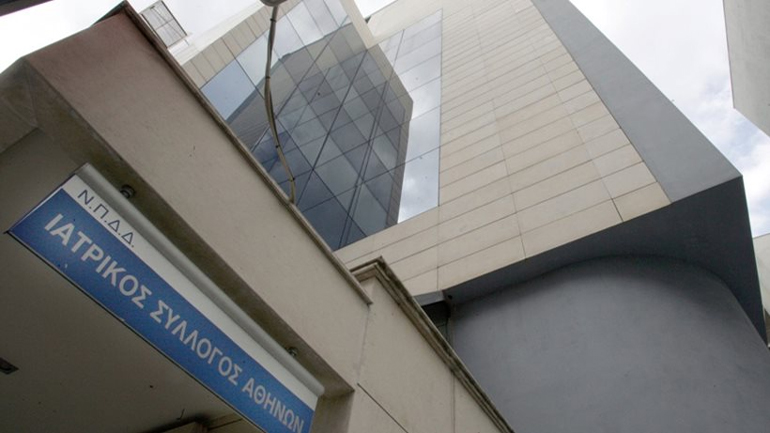 Σε αποχή καλεί τα μέλη του ο Ιατρικός Σύλλογος Αθηνών