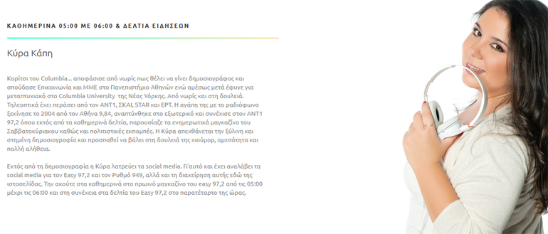 Aπό τον easy στη... ΝΔ