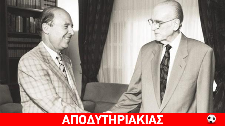 Ορκισμένος εχθρός του Ανδρέα ο Σημίτης