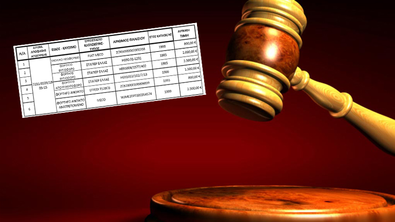 Σχολικό λεωφορείο, απορριμματοφόρο… και φορτηγά δημοπρατεί ο ΟΔΔΥ