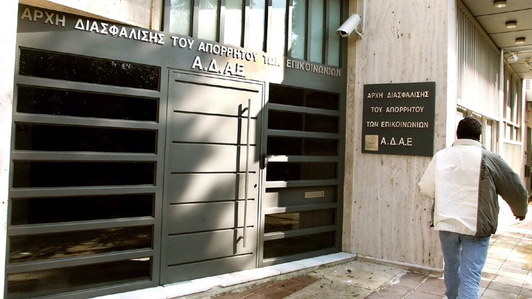 Προδικαστικό ερώτημα για τη νομιμότητα της σύνθεση της ΑΔΑΕ