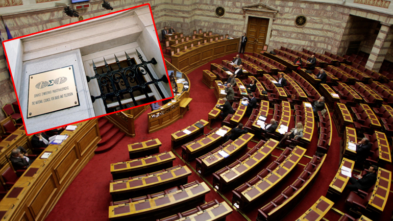 Tροπολογία για την ενίσχυση μελών του ΕΣΡ – Την Τρίτη η ονομαστική ψηφοφορία