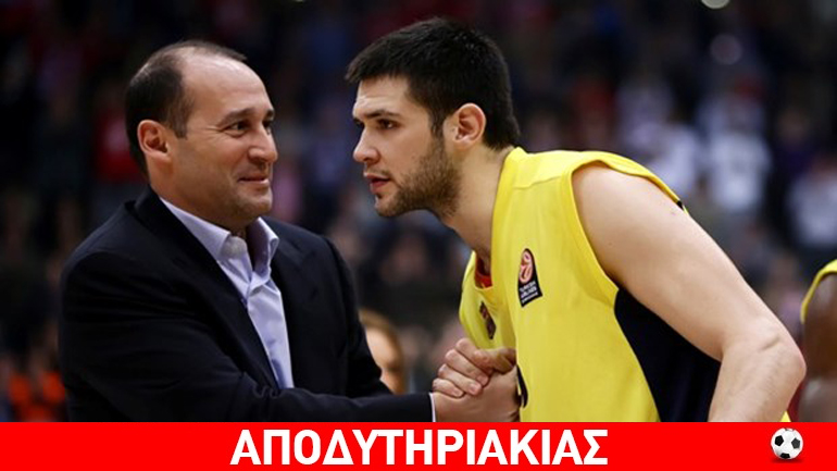 Το παπατζηλίκι με τον Παπανικολάου