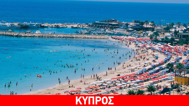Κύπρος: Αύξηση 8,9% στις αφίξεις τουριστών το 2015