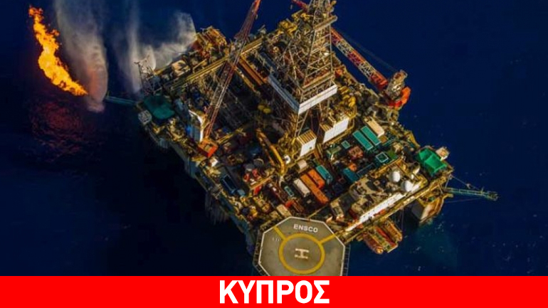 Κύπρος: Εγκρίθηκε η πρόταση για συμμετοχή της BG στο τεμάχιο 12