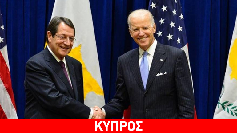 Συνάντηση Μπάιντεν – Αναστασιάδη στο Νταβός την Πέμπτη