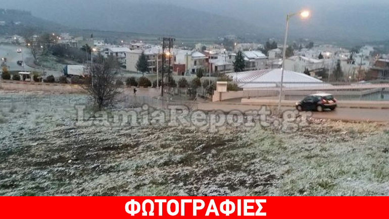 Ασθενής χιονόπτωση στη Λαμία – Με αλυσίδες για Καρπενήσι