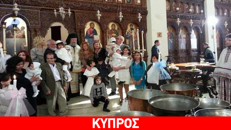 Με έξοδα της Αρχιεπισκοπής Κύπρου βαπτίστηκαν 15 παιδιά