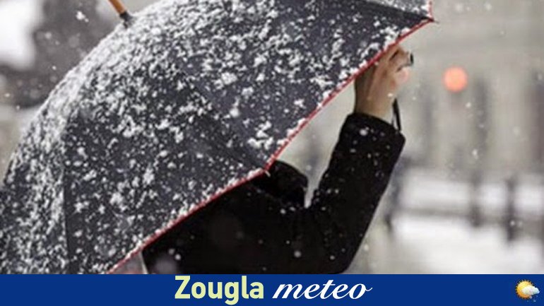 Ο καιρός σήμερα