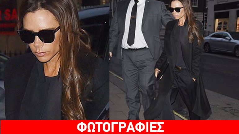 Βραδινή έξοδος με total black outfit για τη Victoria Beckham