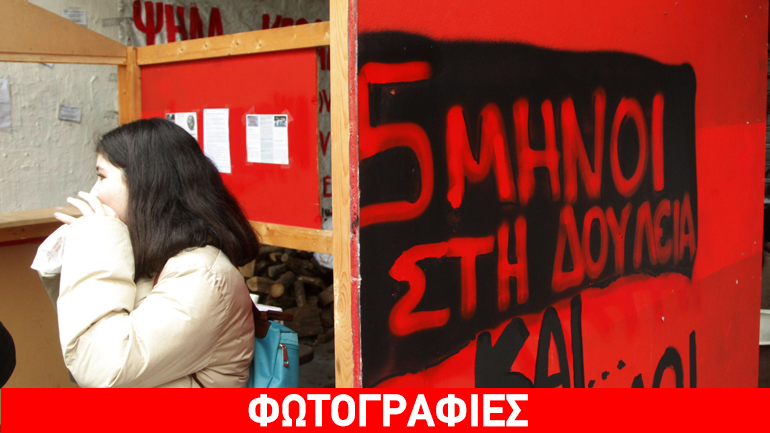 Έξω από το υπ. Εργασίας παραμένουν οι σκηνές των εργαζομένων σε 5μηνες συμβάσεις