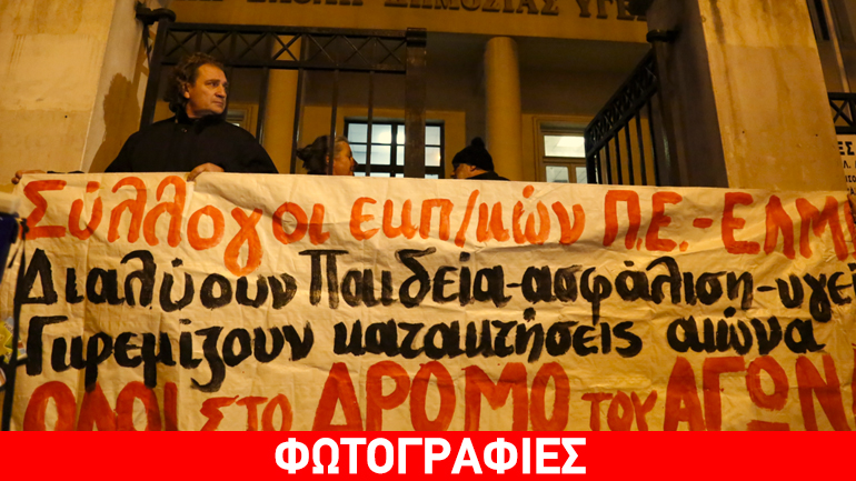Νέα κινητοποίηση ματαίωσε τον Εθνικό Διάλογο για την Παιδεία