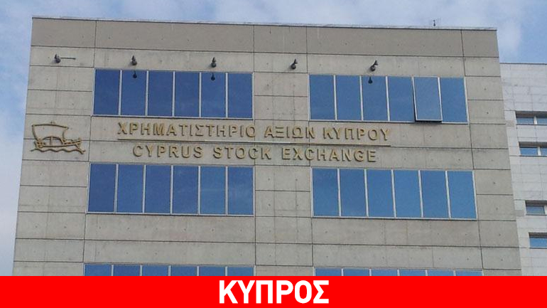 Με κέρδη έκλεισε το ΧΑΚ τη Δευτέρα