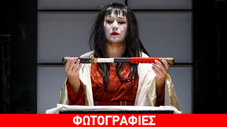 Συγκίνησε η «Μαντάμα Μπαττερφλάι» στο Μέγαρο Μουσικής Αθηνών