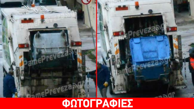 Πρέβεζα: Κατά φαντασίαν… ανακύκλωση