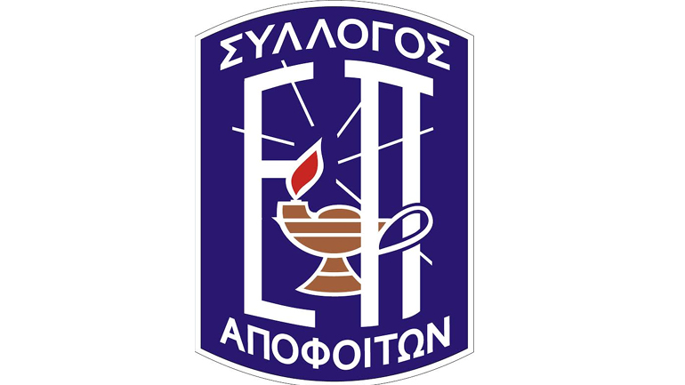 10 Χρόνια Προσφοράς εορτάζουν οι απόφοιτοι των Σχολείων «Η Ελληνική Παιδεία»!