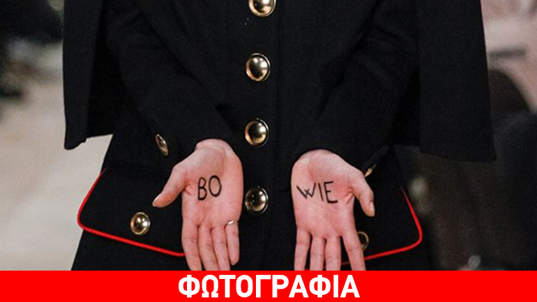 Ο οίκος Burberry τίμησε τον David Bowie στο fashion show του