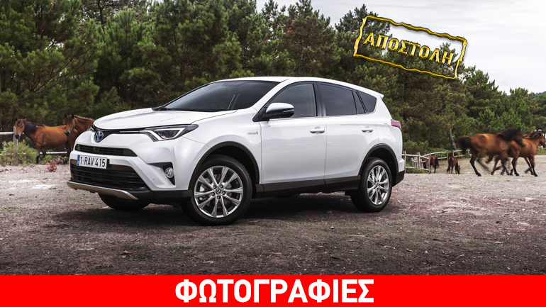 Οδηγούμε το υβριδικό Toyota RAV4 Οδηγούμε το υβριδικό Toyota RAV4