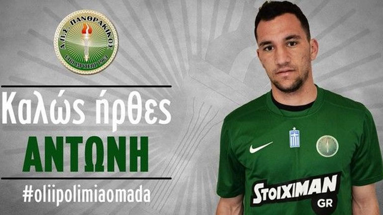 Πανθρακικός: Ανακοινώθηκε ο Τσιάρας