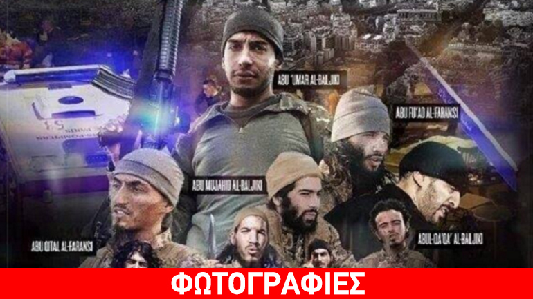 Αυτοί αιματοκύλισαν το Παρίσι Αυτοί αιματοκύλισαν το Παρίσι