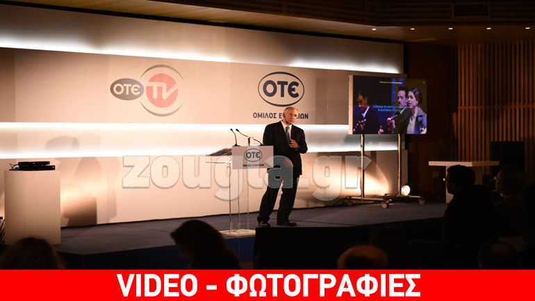 OTE HISTORY: Το νέο κανάλι του OTE TV για την ελληνική ιστορία και τον πολιτισμό