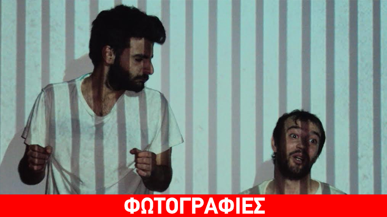 «Κατάδικος»/ Ανώτερη Δραματική Σχολή ΠΕΤΡΑΣ του Δήμου Πετρούπολης