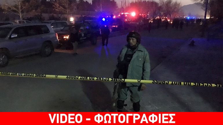 Καμπούλ: Tέσσερις νεκροί και 24 τραυματίες από έκρηξη κοντά στη ρωσική πρεσβεία