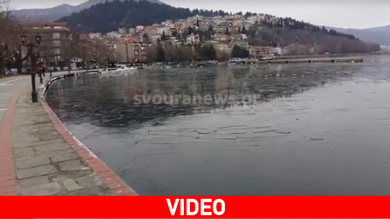 Πάγωσε μερικώς η λίμνη της Καστοριάς