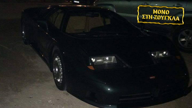 Όχι μία αλλά… δύο Bugatti EB 110 κυκλοφορούν στην Ελλάδα!