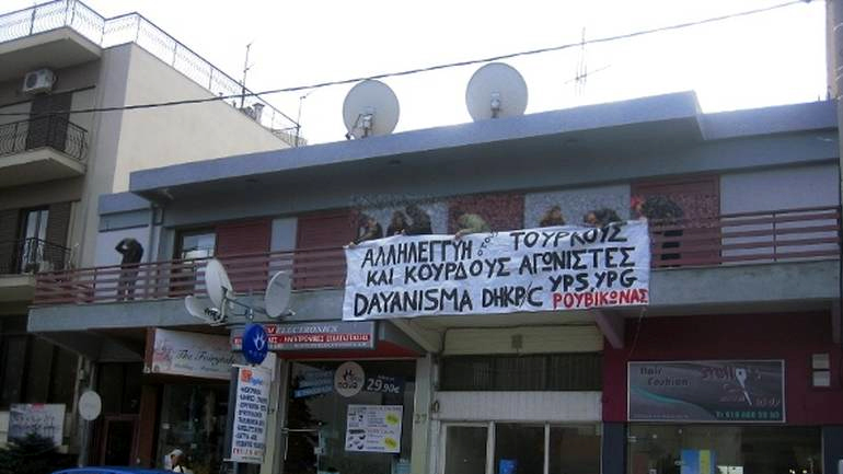 Μέλη του «Ρουβίκωνα» κρέμασαν πανό στο Ελληνοτουρκικό Επιμελητήριο