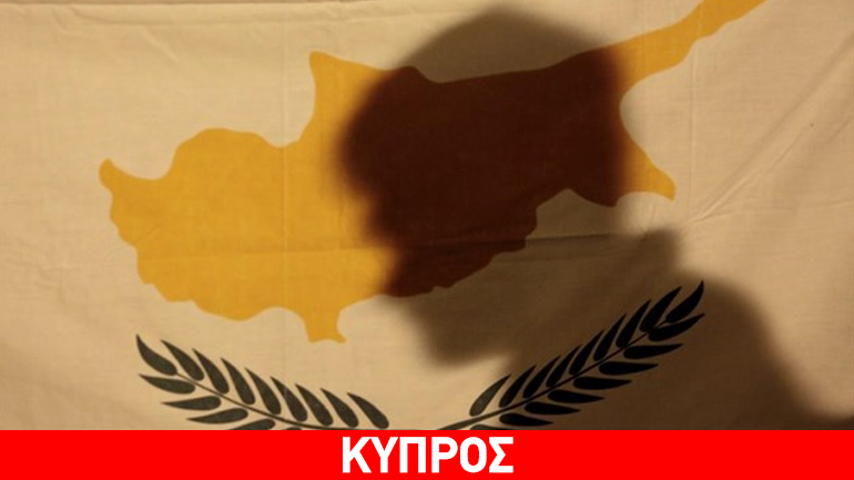 Πλήρη κατάργηση της Κυπριακής Δημοκρατίας επιθυμεί η Τουρκία
