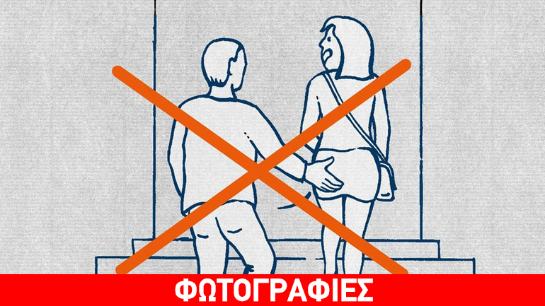 Οδηγός συμπεριφοράς για μετανάστες στη Γερμανία