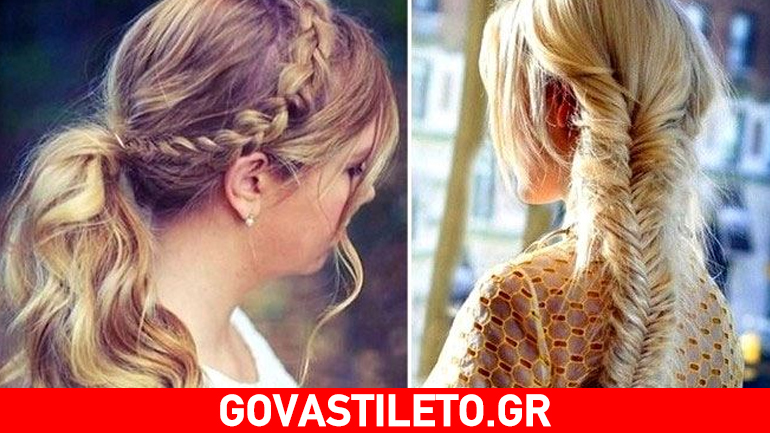 Οι κοτσίδες του χειμώνα είναι must