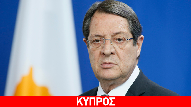 N. Aναστασιάδης: Στόχος η λύση εντός του 2016