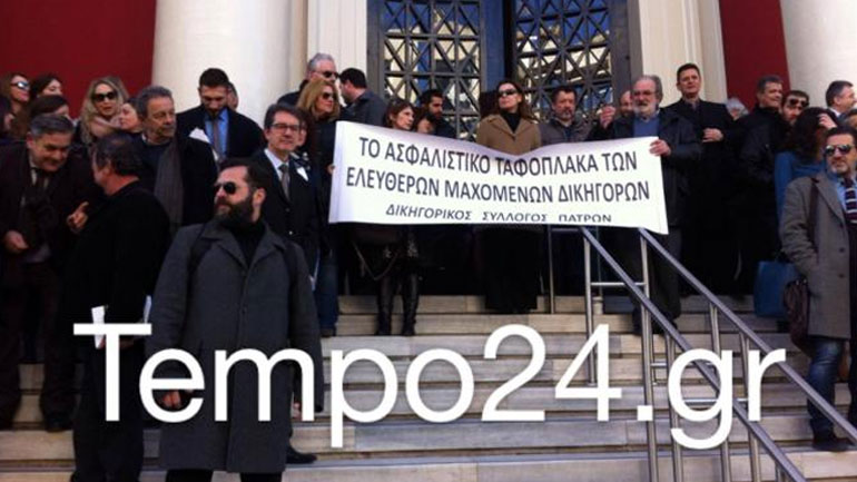 Πάτρα: Συμβολική κατάληψη των Δικαστηρίων από τους Δικηγόρους