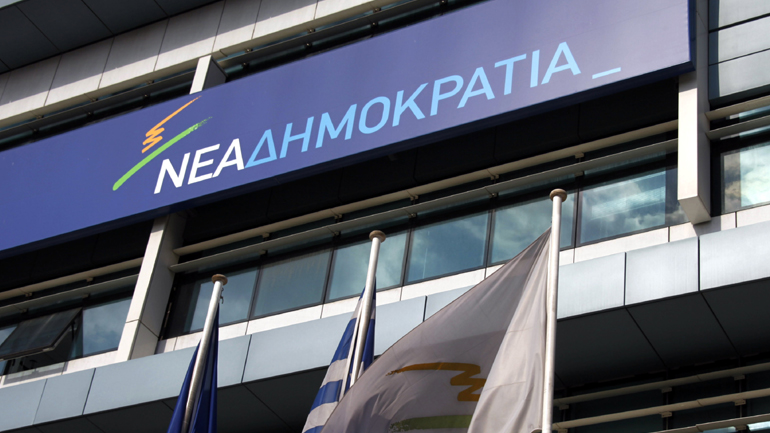 Ανακοινώθηκαν οι τομεάρχες της Νέας Δημοκρατίας