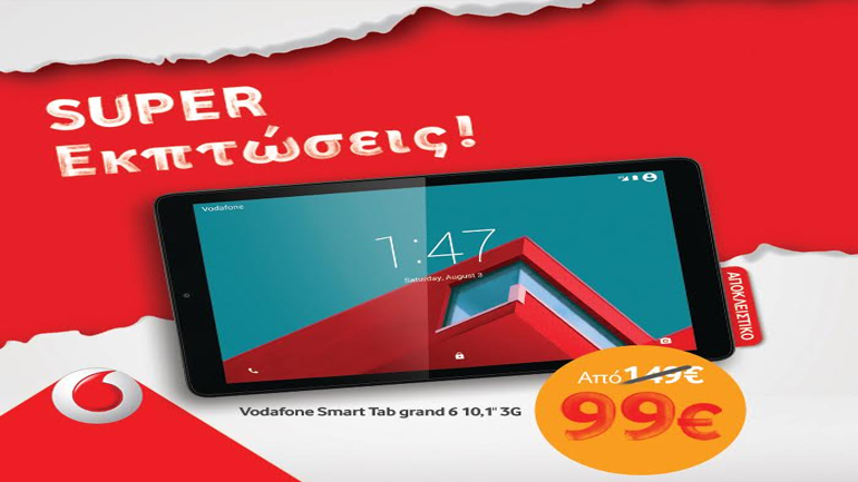 Super εκπτώσεις από τη Vodafone σε Tablets, 4G Smartphones και Αξεσουάρ!