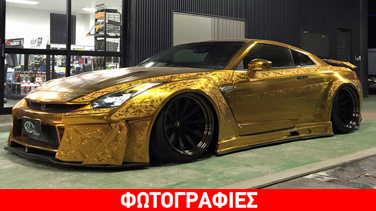 Αυτό το Nissan GT-R κυκλοφορεί κανονικά;