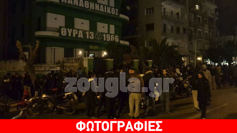 Έξω από το Χίλτον οι οπαδοί του Παναθηναϊκού