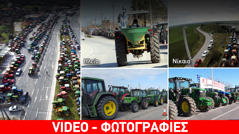 Χιλιάδες τρακτέρ στα μπλόκα της οργής