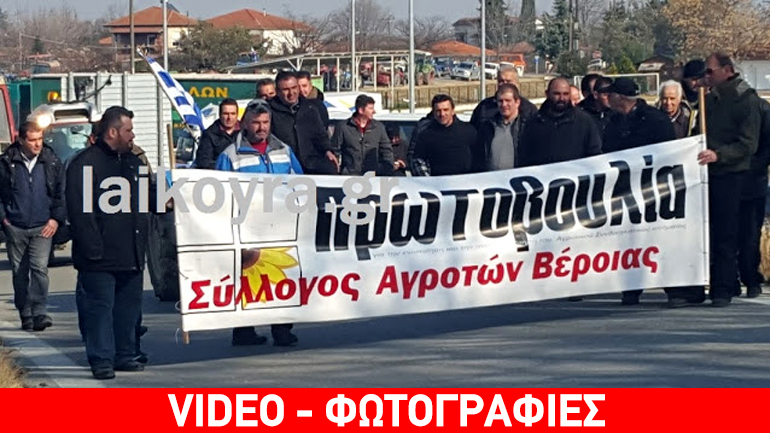 Οι αγρότες της Ημαθίας έκλεισαν την Εγνατία
