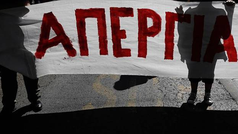 Απεργιακό μπλακ άουτ στις 4 Φεβρουαρίου