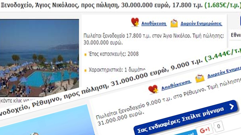 Κρήτη: Προς πώληση σχεδόν 750 ξενοδοχεία!