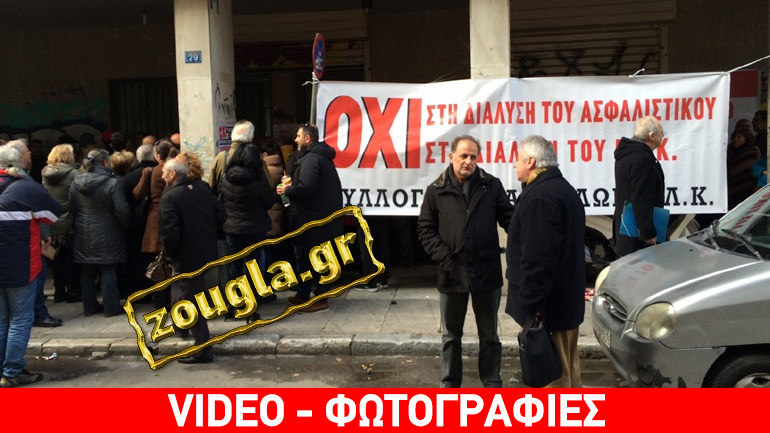 Κατάληψη στο Γενικό Λογιστήριο του Κράτους